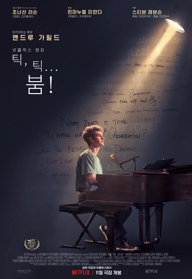 틱틱붐.png