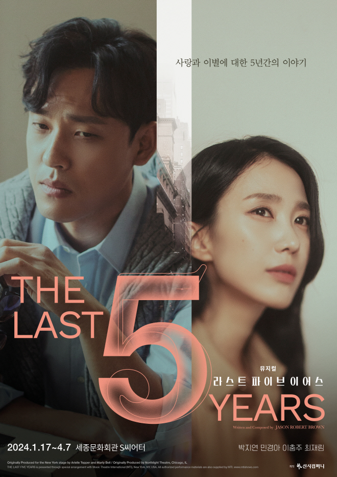 [2024 뮤지컬 L5Y]포스터_1.jpg