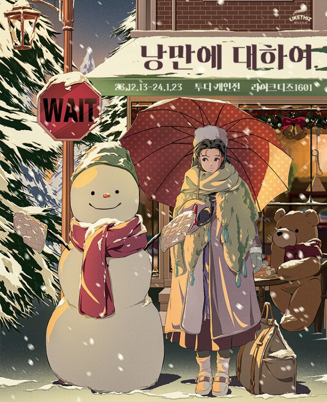 투디 포스터.jpg