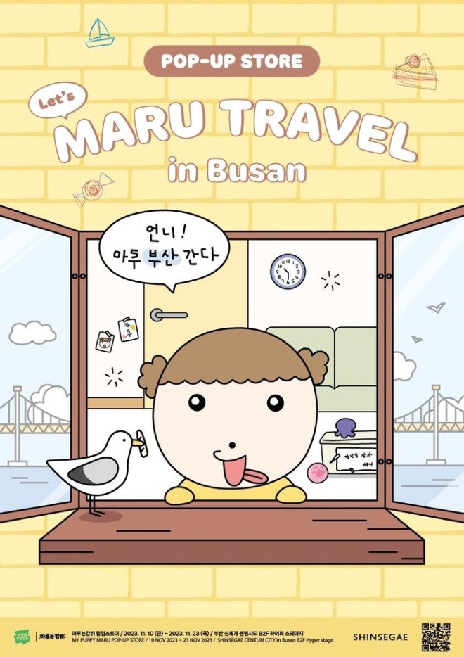 마루 팝업 (1).jpg