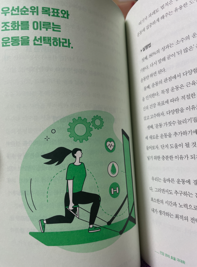 운동ㅇ.png