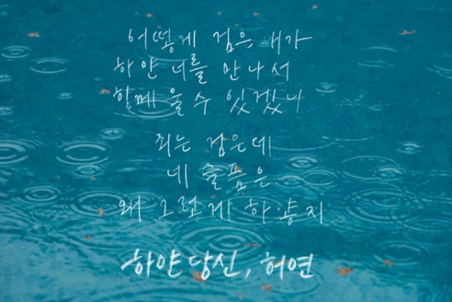 [썸네일]허연.jpg