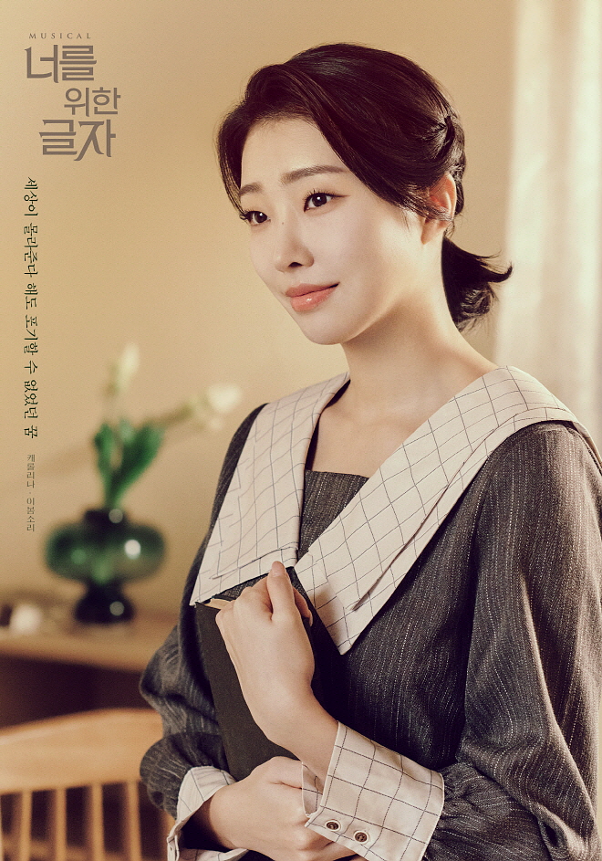캐릭터-05이봄소리.jpg
