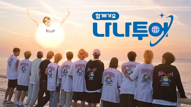 나나투어1.jpg