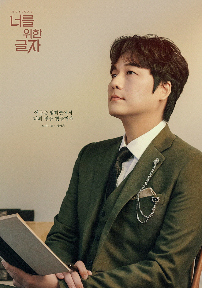 캐릭터-08정상윤.jpg