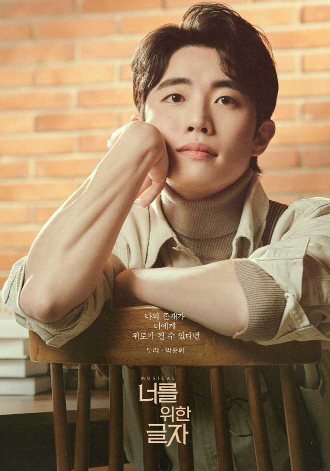 캐릭터-04박준휘.jpg