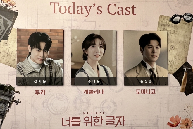너를 위한 글자수정.jpg