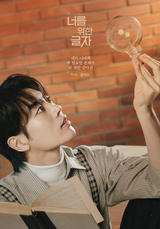 캐릭터-02김지온.jpg