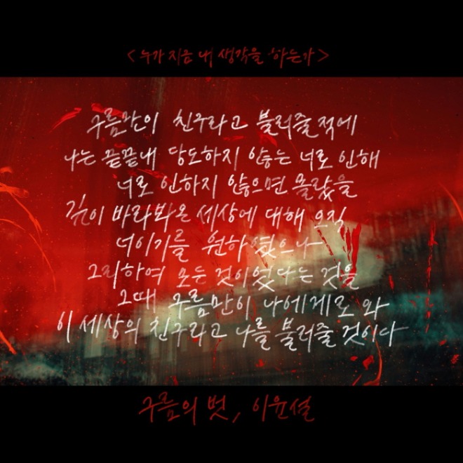 [썸네일]구름의 벗.jpg