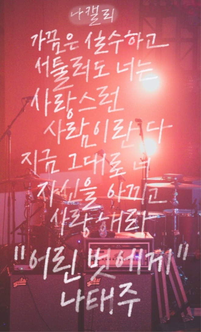 나태주 본문.jpg