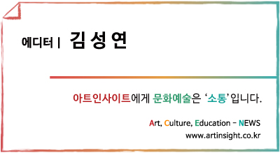 아트인사이트 에디터 태그.jpg