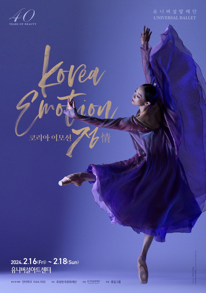 코리아이모션-poster-final.jpg
