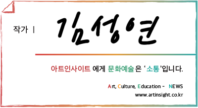 아트 작가 김성연.png