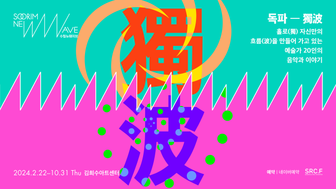 0130 가로 포스터 1920x1080 A.png