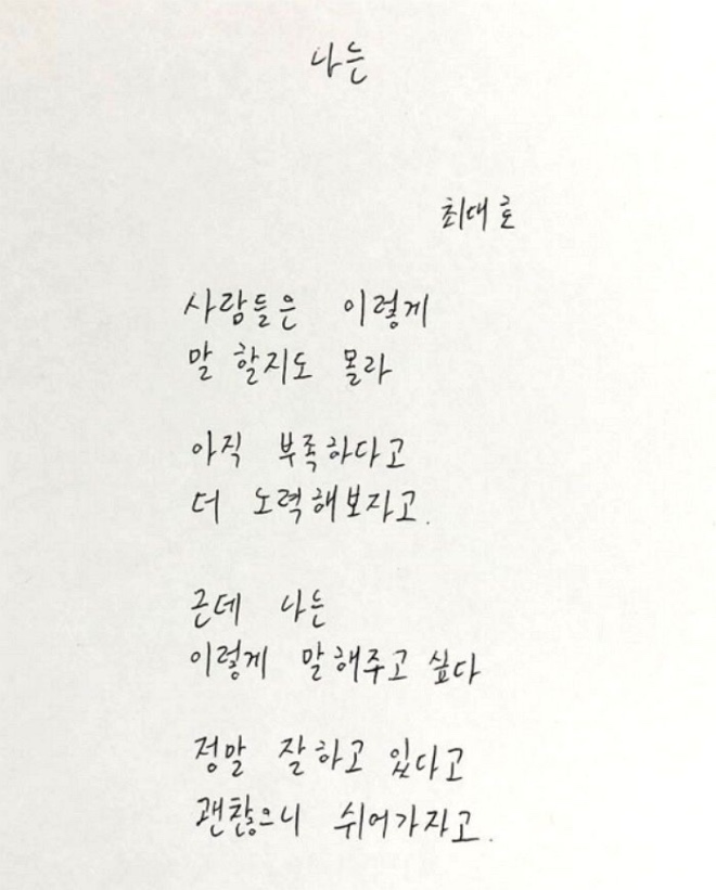 나는 시.jpeg