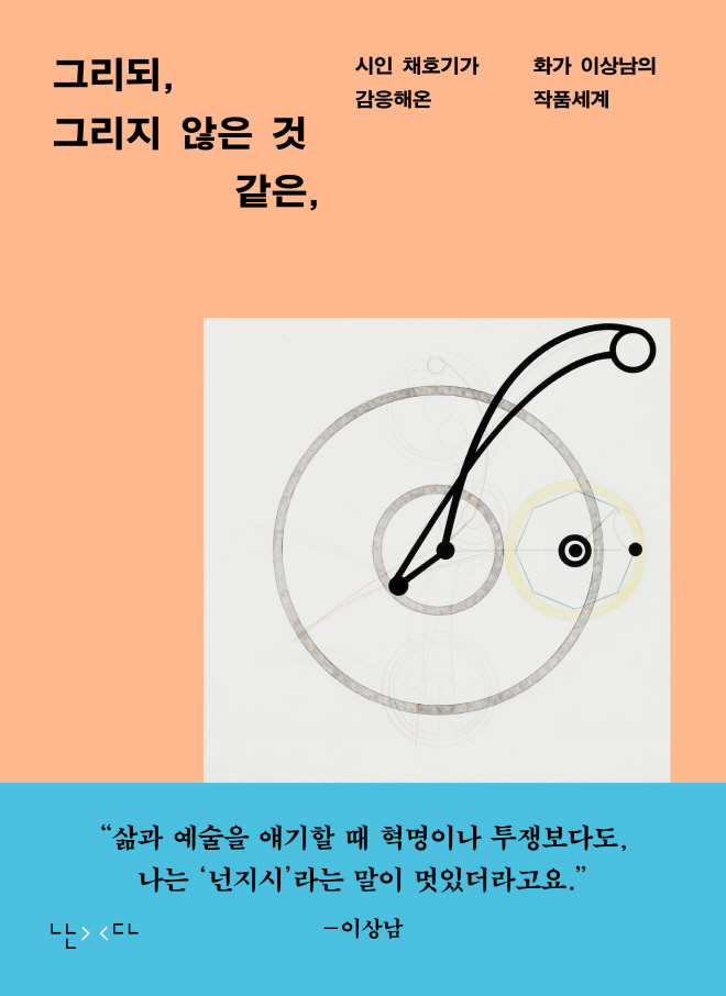 그리되그리지-표1띠.jpg