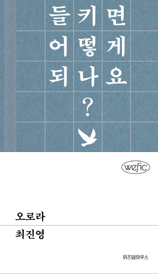49_오로라_표1띠.jpg