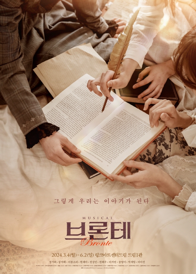 0206_브론테_메인포스터.jpg