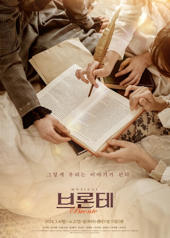 0206_브론테_메인포스터 (1).jpg