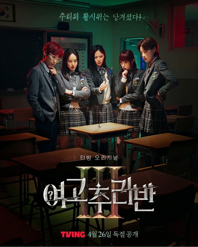 여고추리반3.jpg