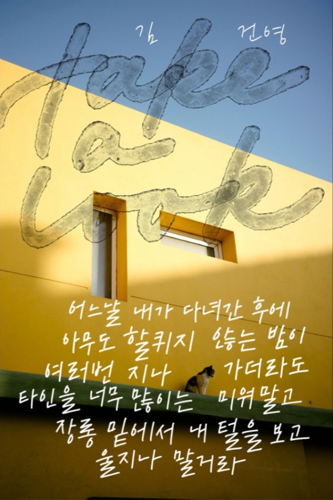 [썸네일]떼껄룩 캘리.jpg
