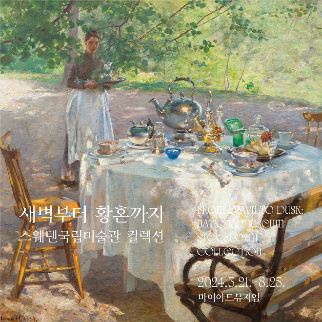 (정방형)새벽부터황혼까지_포스터-02.jpg