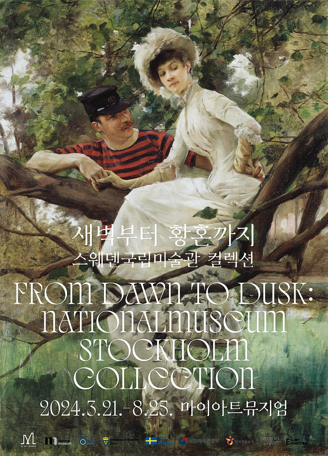 (컬러로고)새벽부터황혼까지_포스터_인물_(색감)-01.jpg