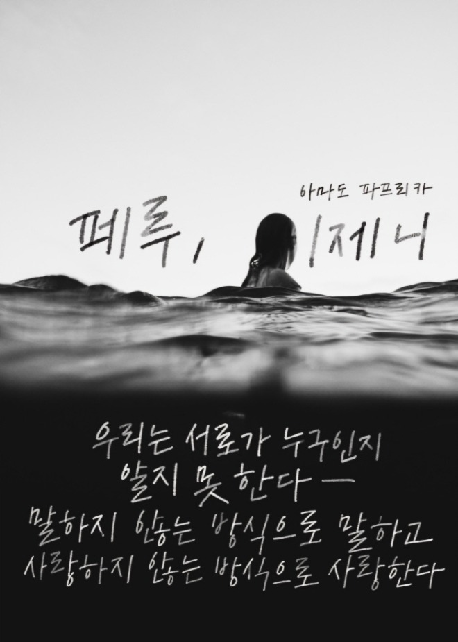 [썸네일]페루이제니.jpg