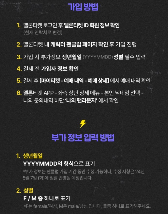 헤드윅팬클럽.jpg