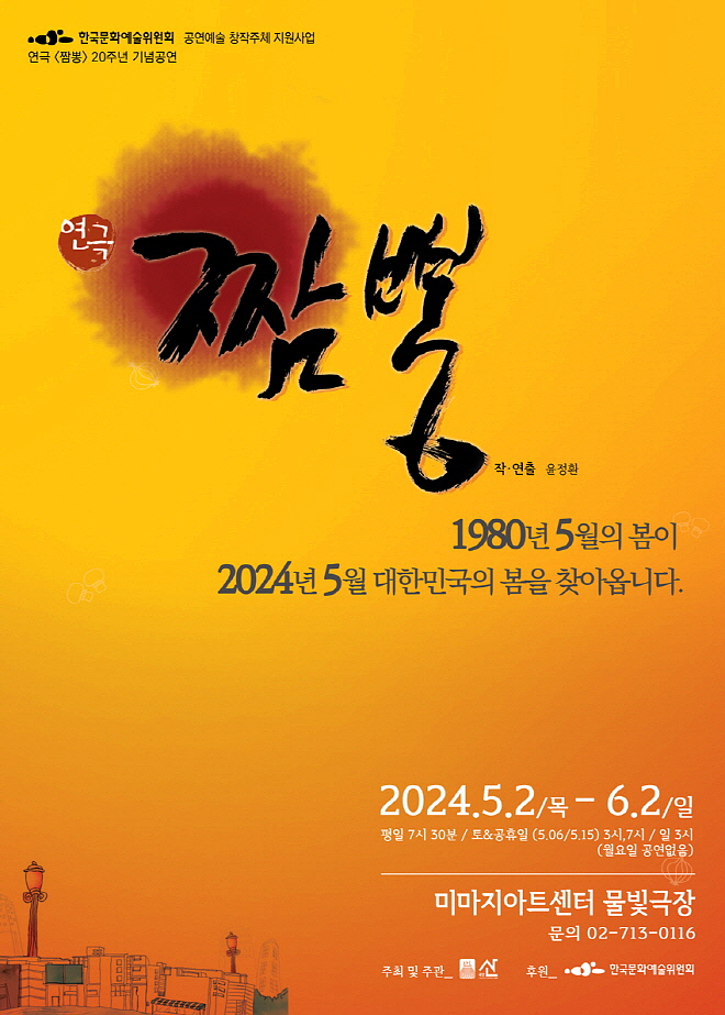 짬뽕 포스터.jpg