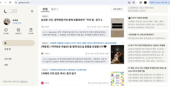 그믐 화면 캡처 (PC 버전).jpg