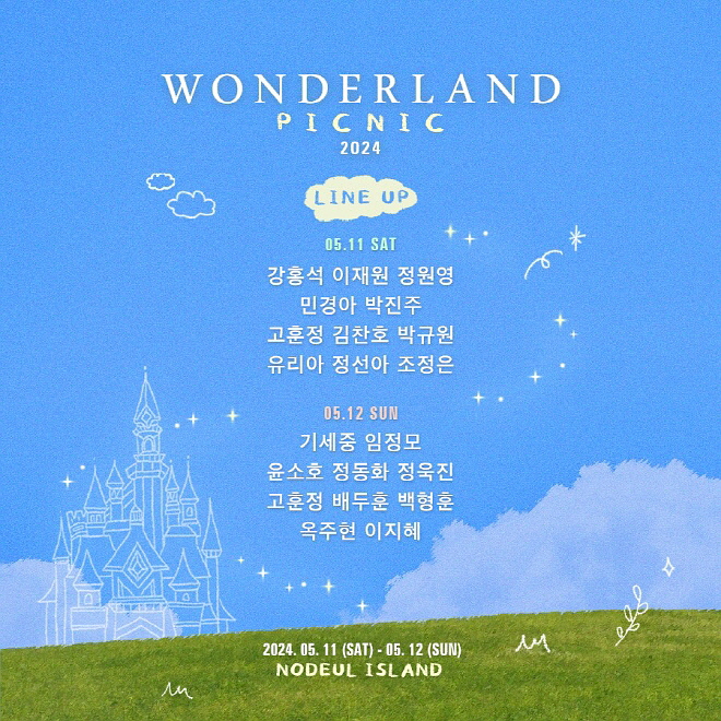 붙임3. 원더랜드피크닉 2024 라인업포스터.jpg