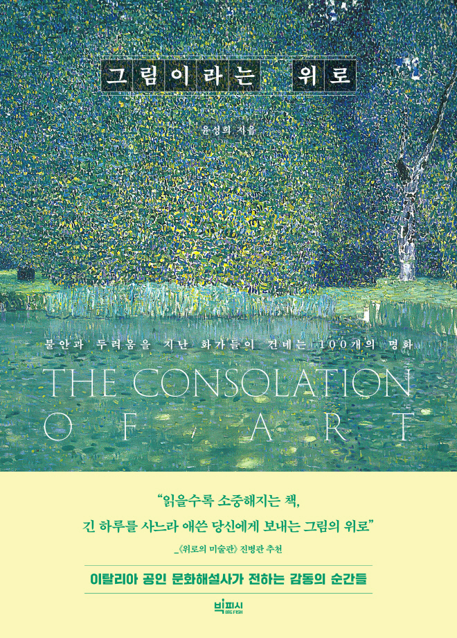 그림이라는위로_표지.jpg