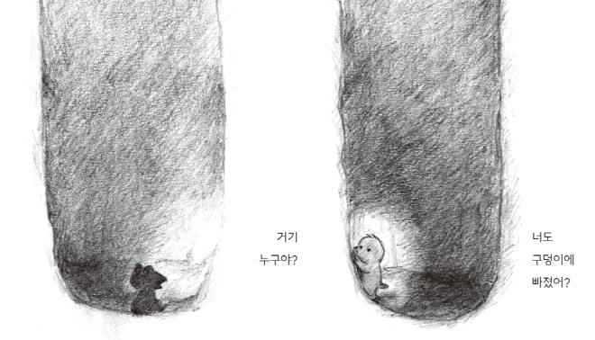 [크기변환]4_구덩이_두더지 (1).png