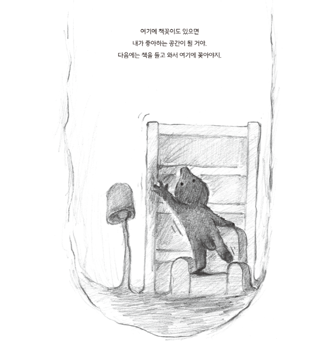 [크기변환]4_구덩이_두더지 (2).png