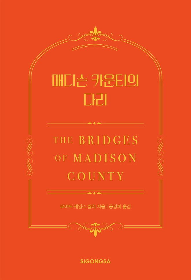 매디슨다리_표1.jpg