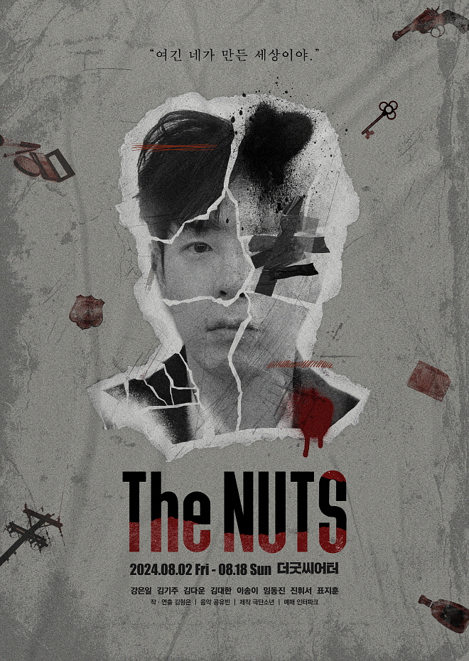 연극너츠_poster.jpg