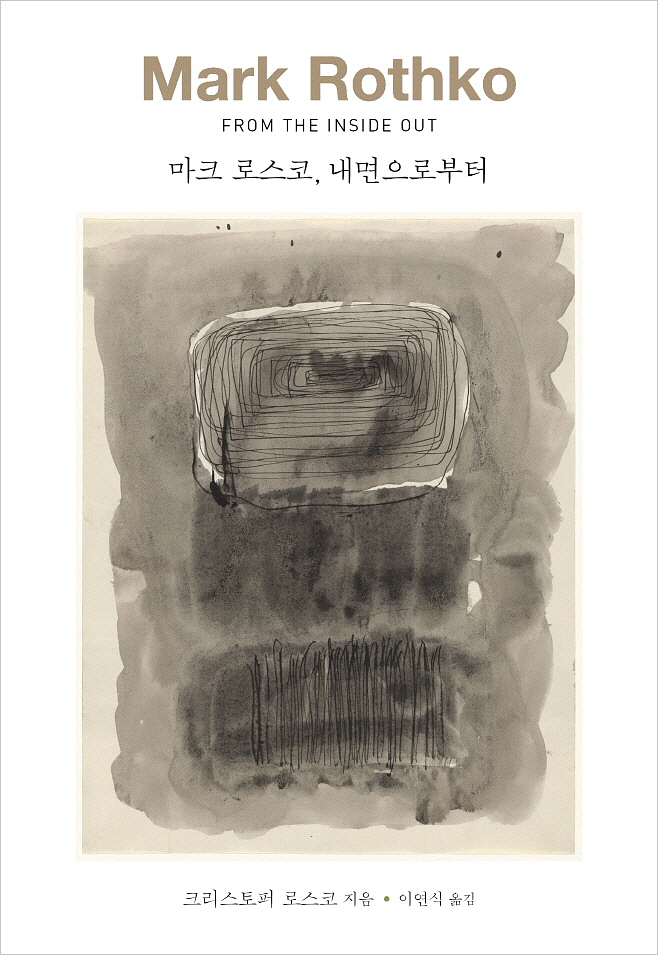 마크로스코 앞표지 웹용.jpg
