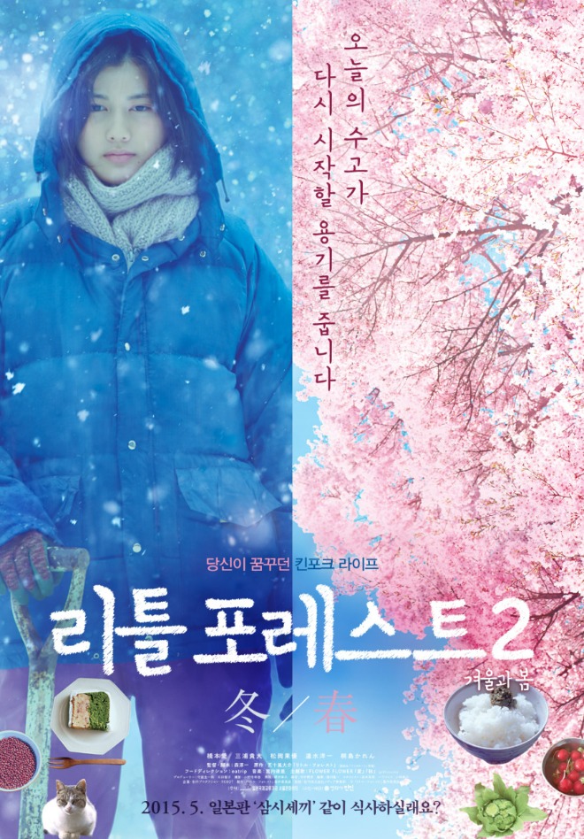 겨울과_봄.jpg