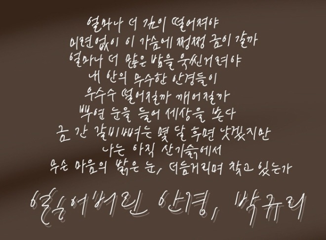 [픽셀최종]박규리.jpg