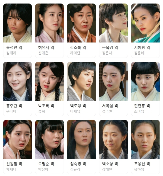 [크기변환]정년이 등장인물.jpg