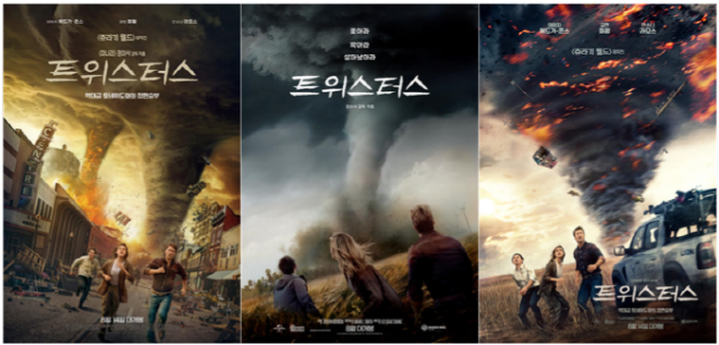 트위스터스 포스터 모음.png