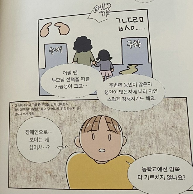 [크기변환]수어와 구화 차이.jpg