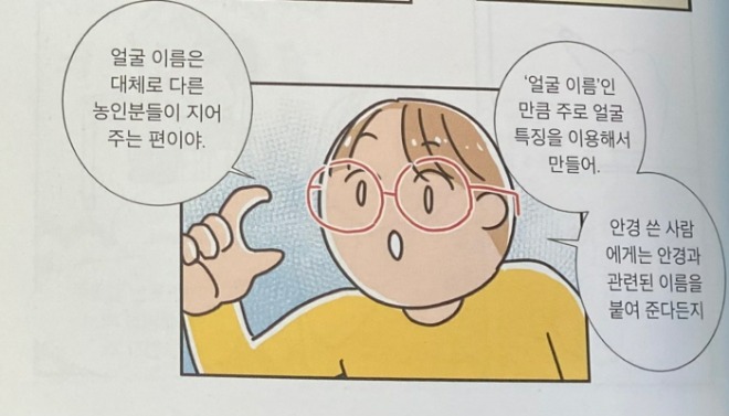 [크기변환]농인 별명.jpg