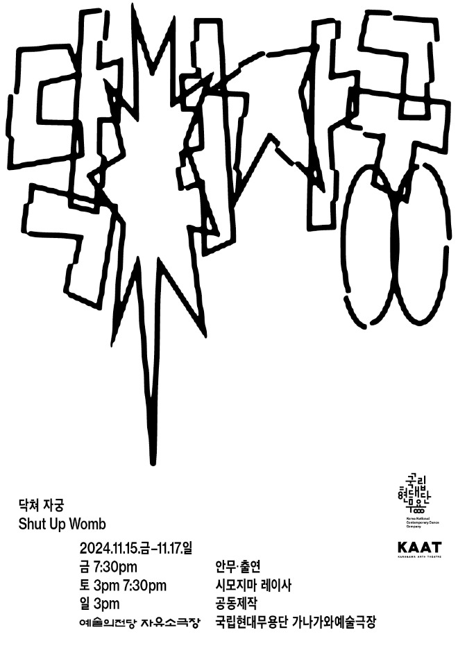 SWU_웹포스터_무용단홈페이지_504x713px_0912.jpg
