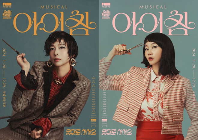 캐릭터 포스터.png