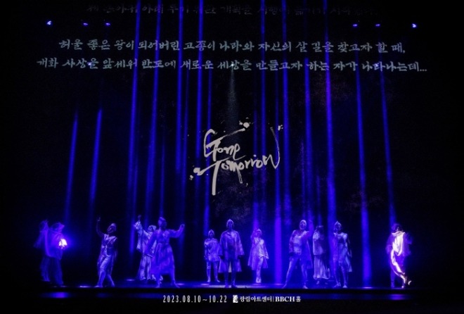 [크기변환]곤투모로우 시작.jpg