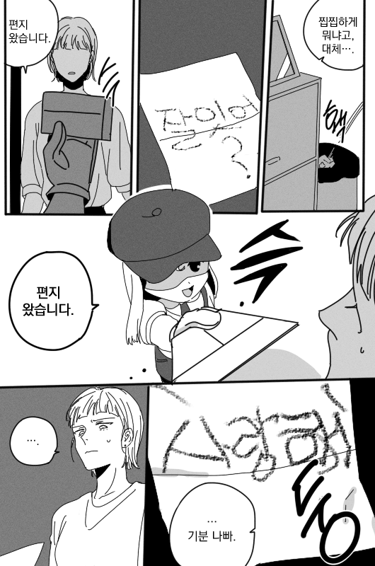 발신인 불명 (3).png
