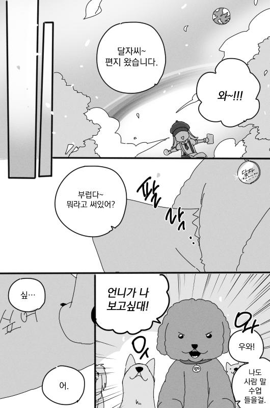 발신인 불명 (6).png