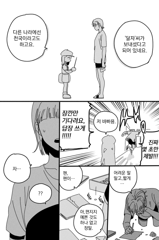 발신인 불명 (5).png